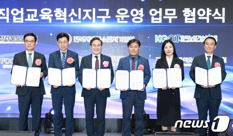 본문 이미지 - 10일 군산새만금컨벤션센터에서 ‘전북직업교육혁신지구 출범식’이 개최됐다. 이날 전북교육청은 전북지방중소벤처기업청 등 5개 기관과 업무협약을 맺고 직업계고 인재육성에 노력하기로 했다.(전북교육청 제공)2023.5.10/뉴스1
