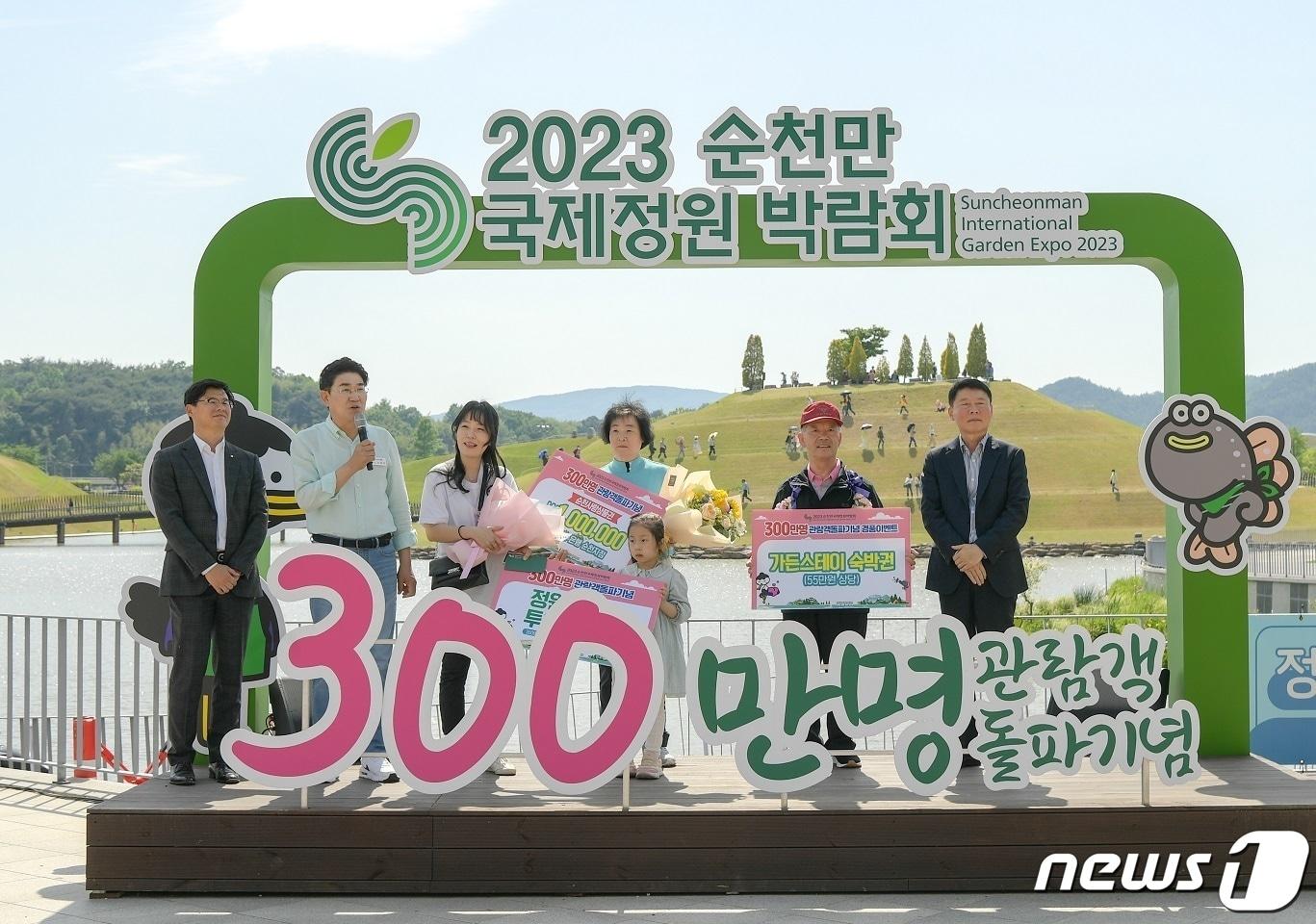 본문 이미지 - 순천만정원박람회 조직위원회는 10일 오후 박람회장 호수정원에 마련된 포토존에서 관람객 300만명 돌파 기념 행사를 열었다.(순천시 제공)2023.5.10/뉴스1