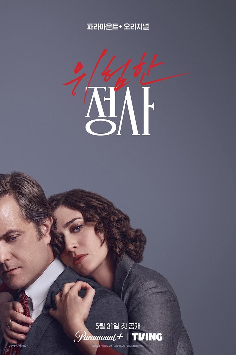 본문 이미지 - 파라마운트+