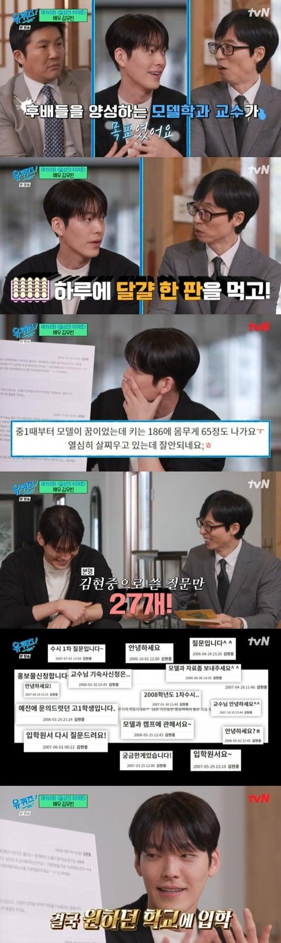 본문 이미지 - tvN '유 퀴즈 온 더 블럭' 캡처