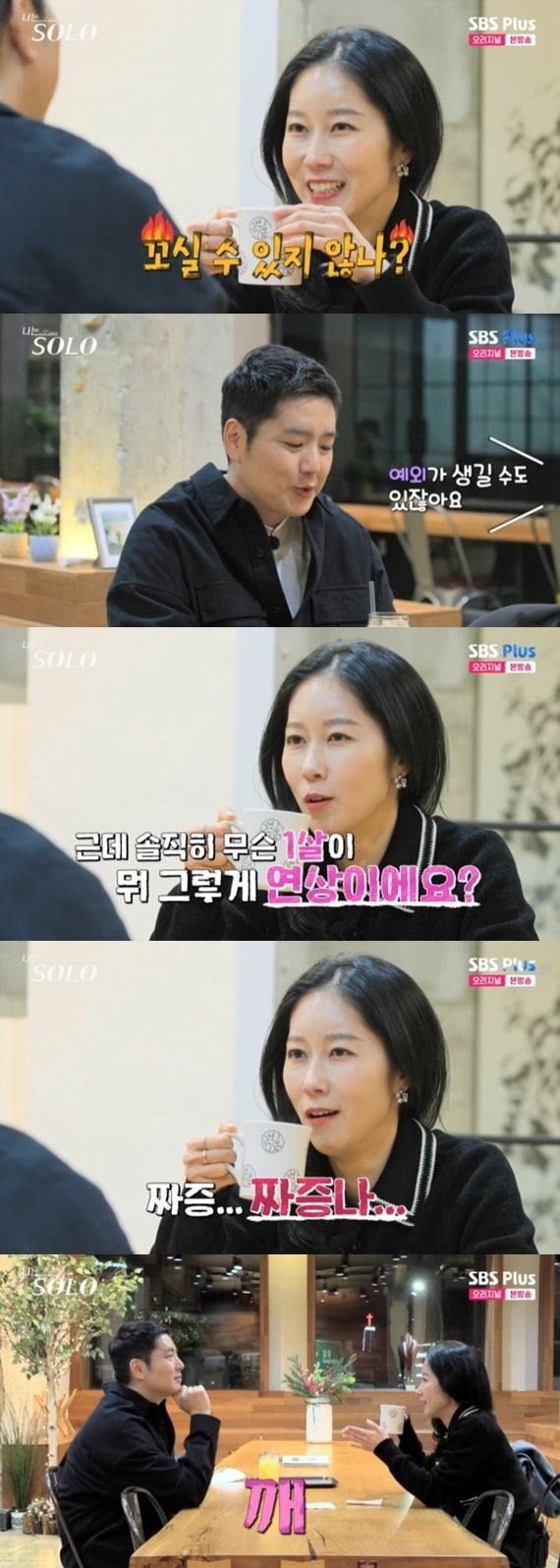 본문 이미지 - ENA·SBS플러스 '나는 솔로' 캡처