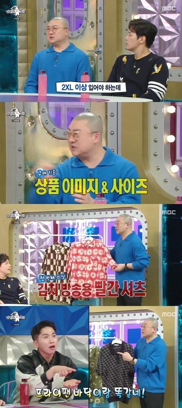 본문 이미지 - MBC '라디오스타' 캡처