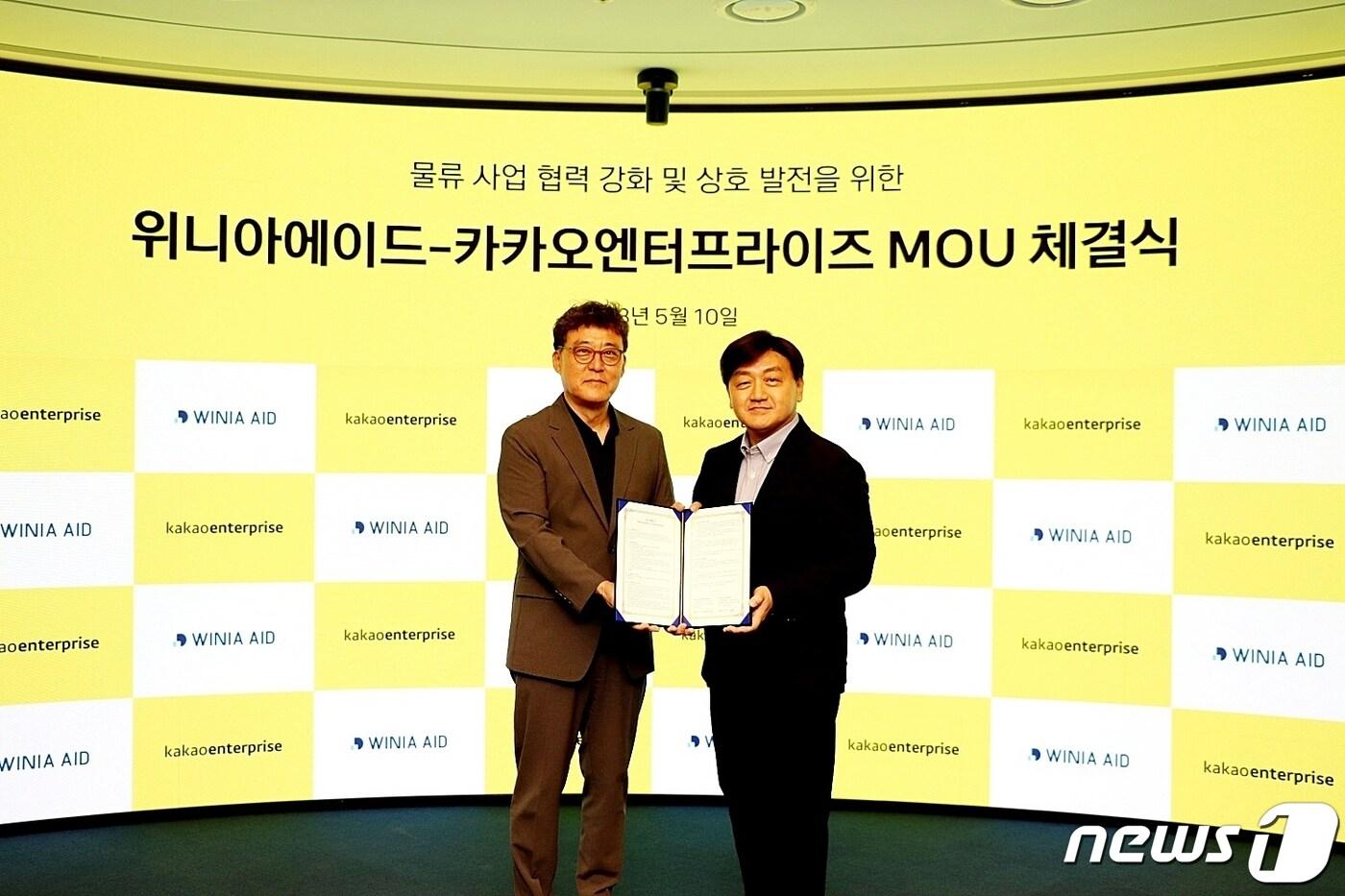 위니아에이드와 카카오엔터프라이즈가 물류사업 협력을 위한 MOU를 체결했다. 업무 협약식에 참석한 백성식 위니아에이드 대표(왼쪽), 백상엽 카카오엔터프라이즈 대표(오른쪽). (위니아 제공) 