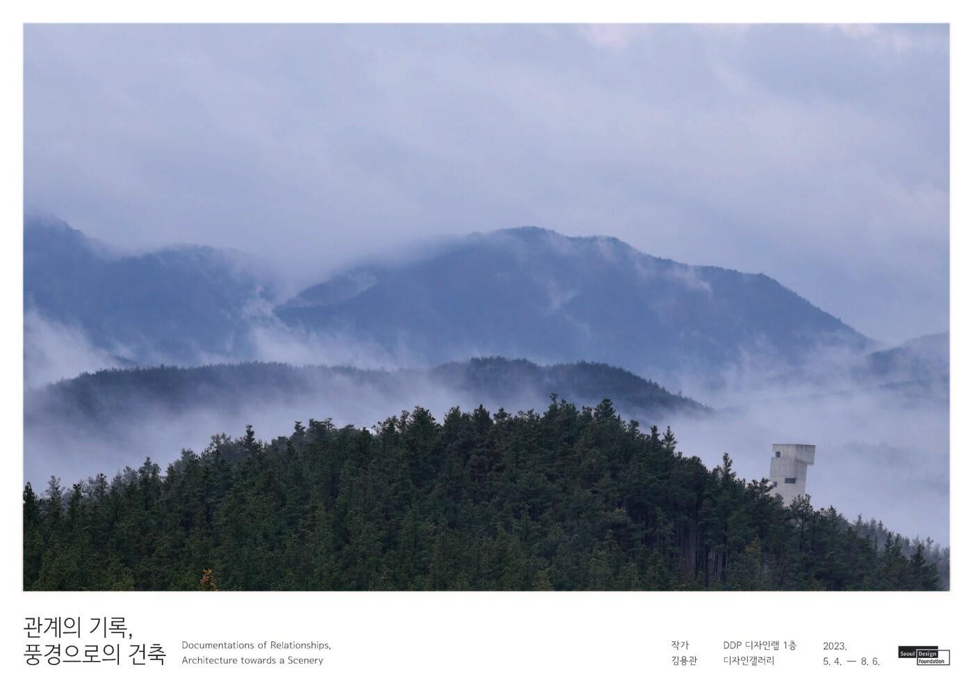 본문 이미지 - 서울디자인재단 제공. 