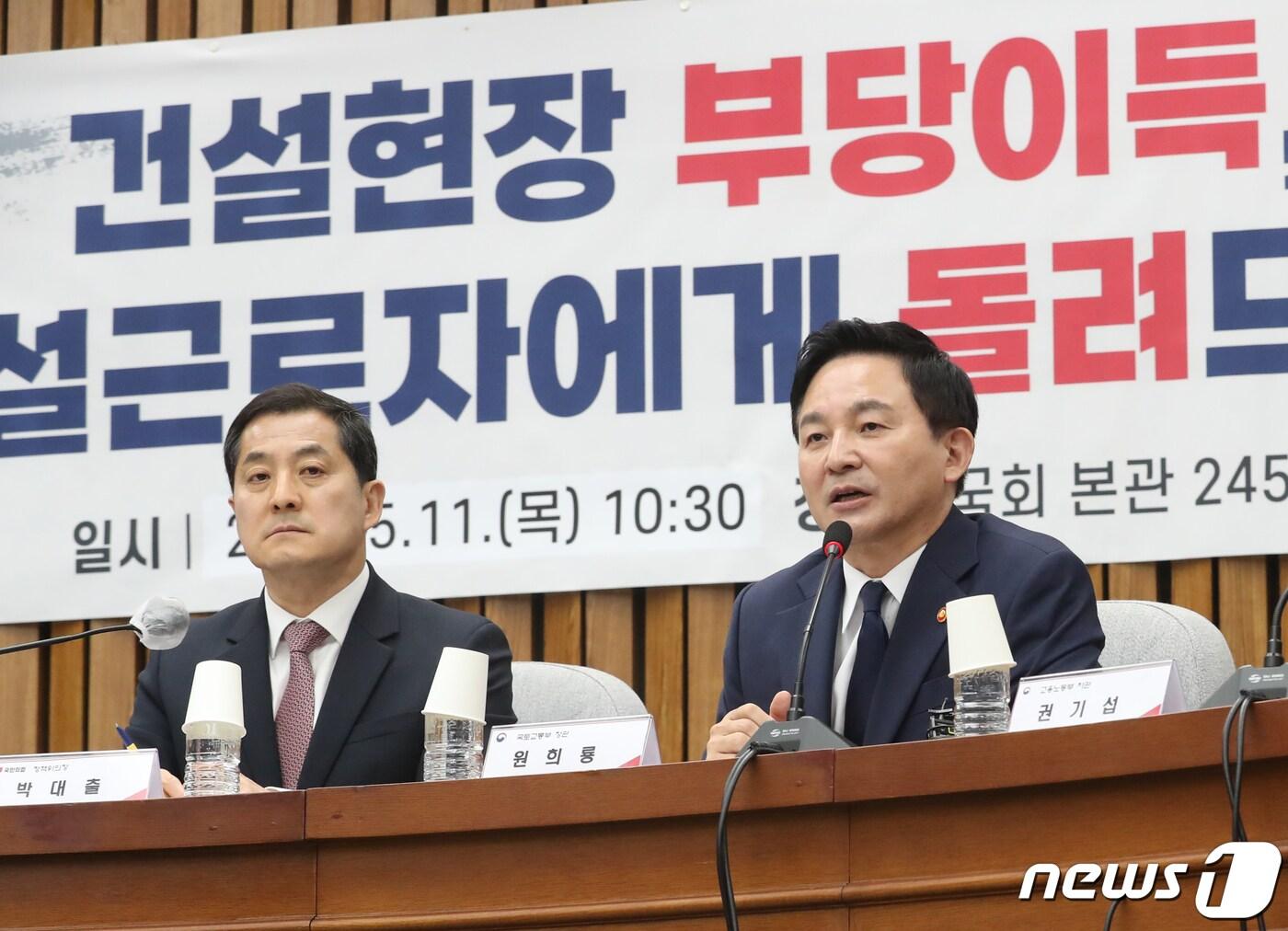본문 이미지 - 원희룡 국토교통부 장관이 11일 오전 서울 여의도 국회에서 열린 '건설현장 불법·부당행위 근절대책 후속조치 관련 민당정 협의회'에서 발언을 하고 있다. 2023.5.11/뉴스1 ⓒ News1 ,송원영 기자