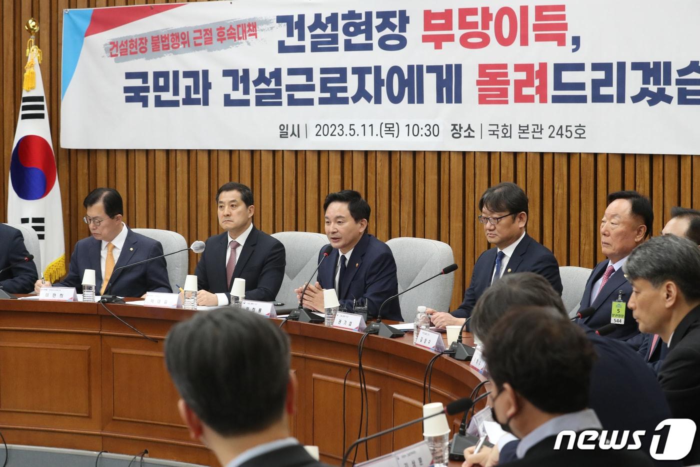 본문 이미지 - 원희룡 국토교통부 장관이 11일 오전 서울 여의도 국회에서 열린 '건설현장 불법·부당행위 근절대책 후속조치 관련 민당정 협의회'에서 발언을 하고 있다. 2023.5.11/뉴스1 ⓒ News1 ,송원영 기자