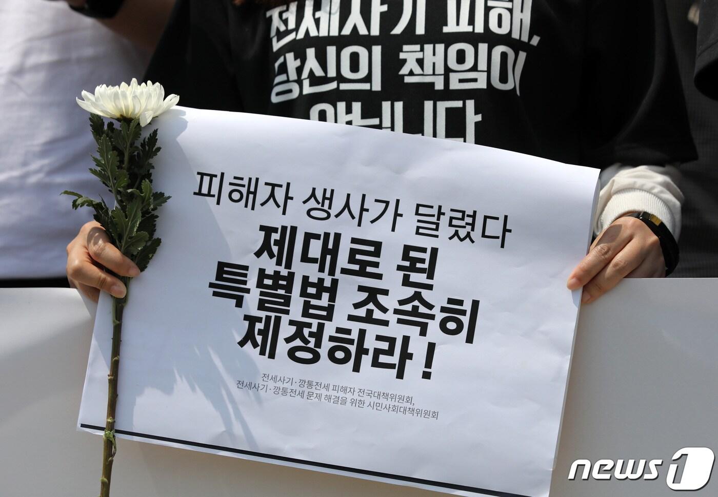 본문 이미지 - 5월11일 오후 서울 여의도 국회 앞에서 열린 '전세사기·깡통전세 특별법 발목잡는 정부여당 규탄 기자회견'에서 전세사기 피해자들이 제대로 된 특별법 제정을 촉구하고 있다.  2023.5.11/뉴스1 ⓒ News1 구윤성 기자