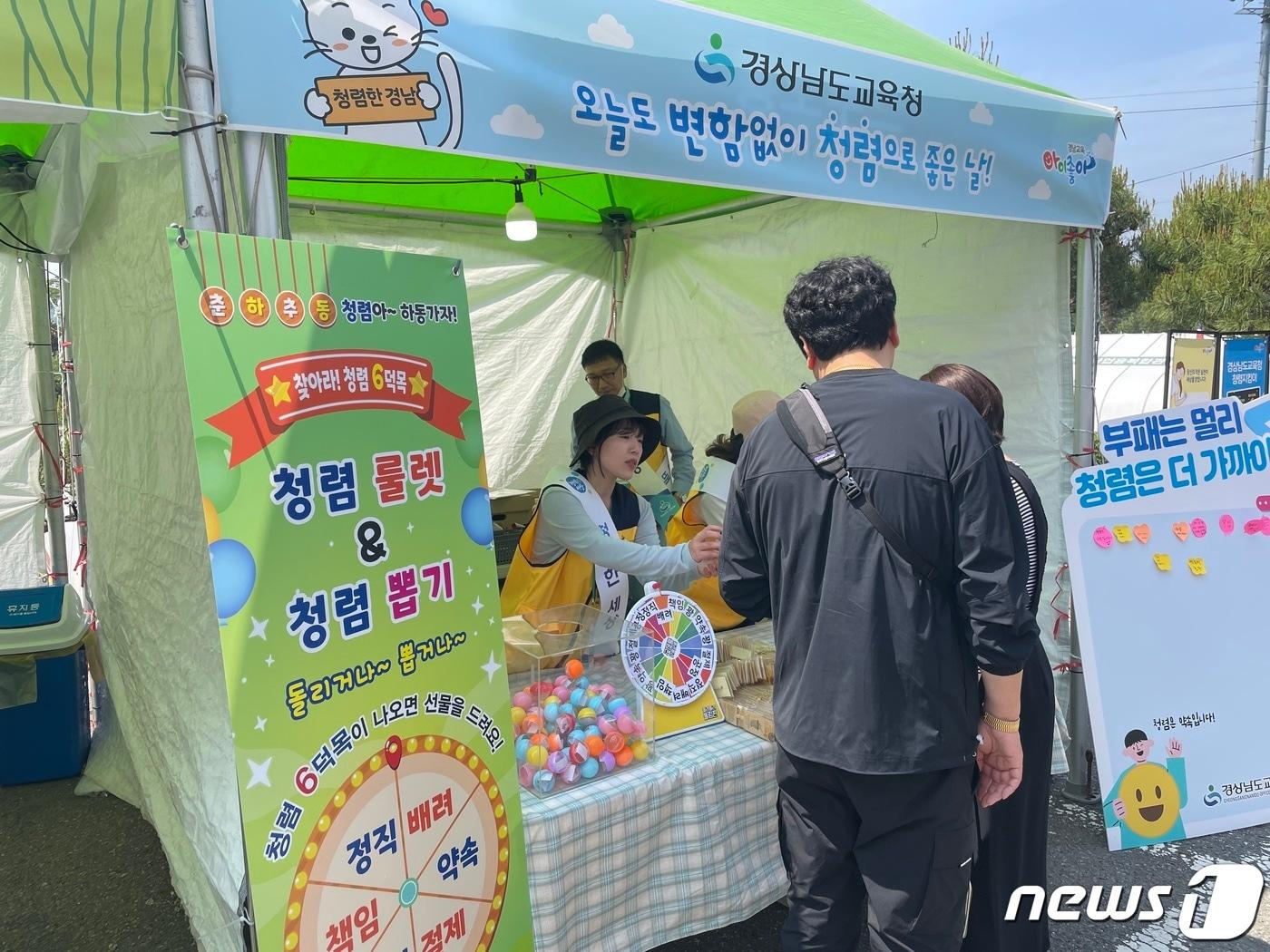 본문 이미지 - 경남도교육청 청렴정책추진단이 하동세계엑스포행사장에서 청렴정책을 홍보하고 있다.(경남도교육청 제공)