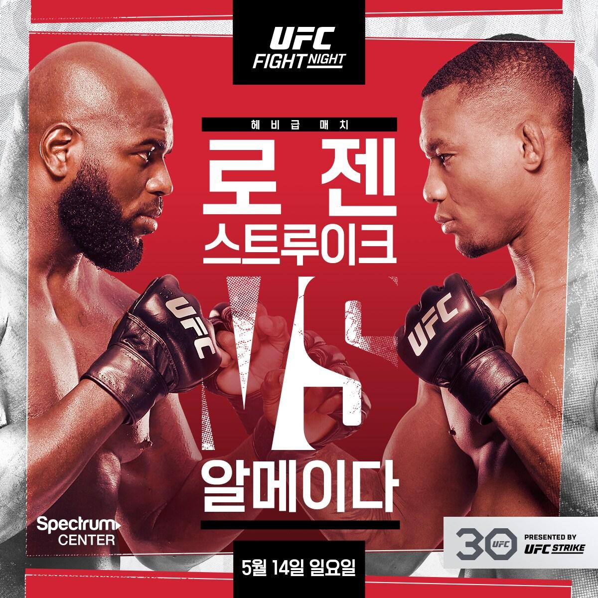 본문 이미지 - (UFC 제공)
