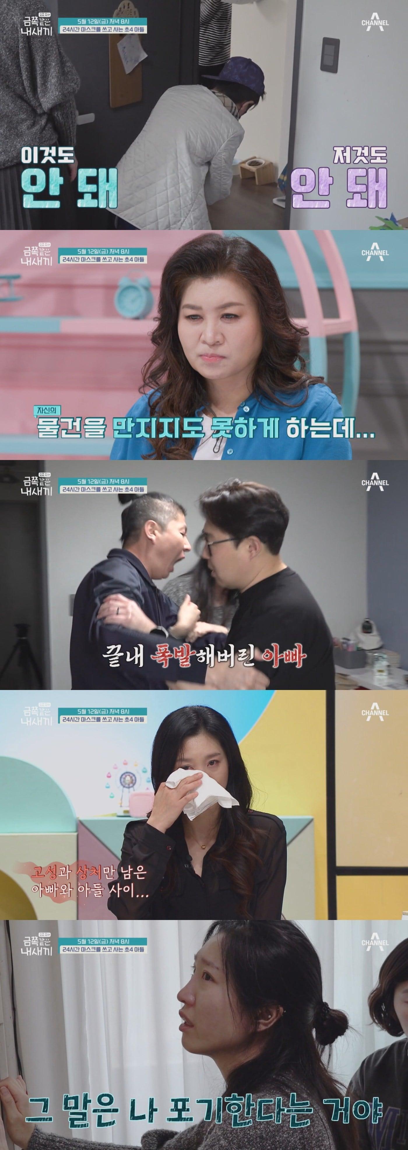 본문 이미지 - 채널A