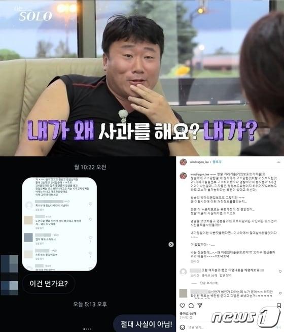 본문 이미지 - (ENA·SBS플러스 '나는 솔로', 인스타그램 갈무리)