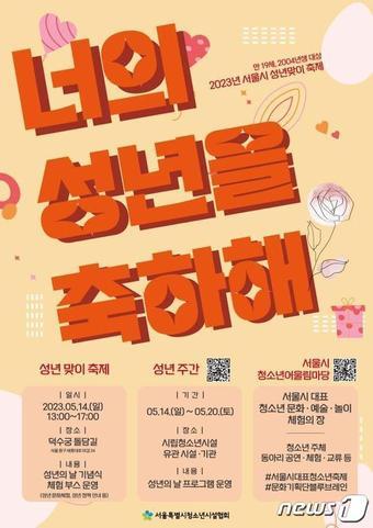 본문 이미지 -  (서울시 제공) 
