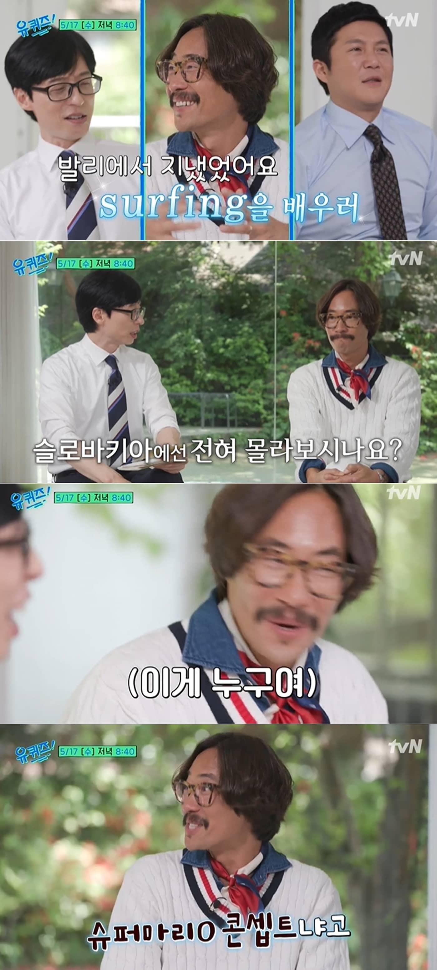 본문 이미지 - tvN '유 퀴즈 온 더 블럭' 방송 화면 갈무리