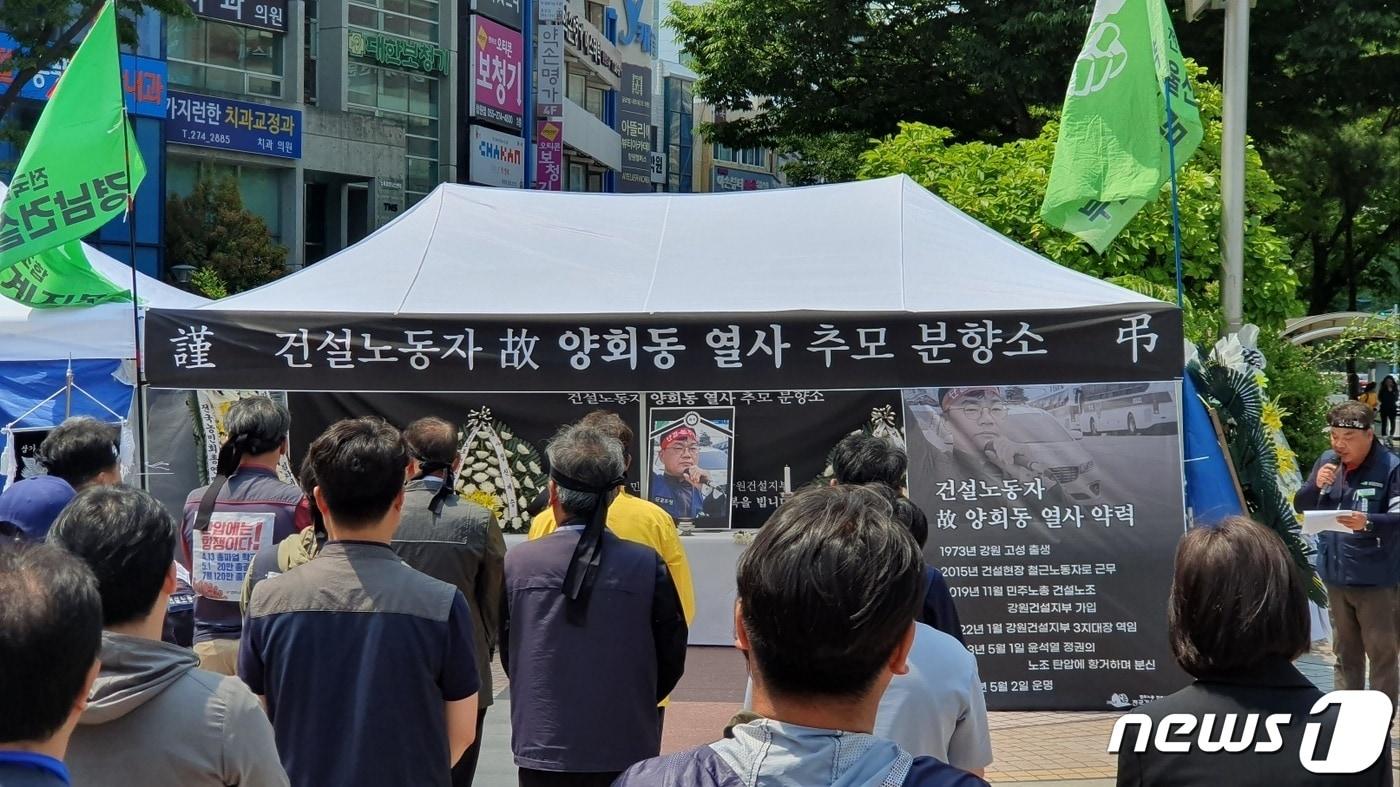 본문 이미지 - 11일 오후 경남 창원시 성산구 중앙동 한서빌딩 앞에서 진행된 고 양회동 씨 합동분향식에서 참석자들이 고인을 애도하고 있다. 2023.5.11. ⓒ 뉴스1 박민석 기자