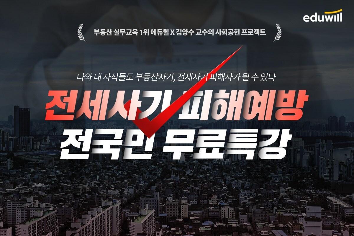 본문 이미지 - (에듀윌 제공)