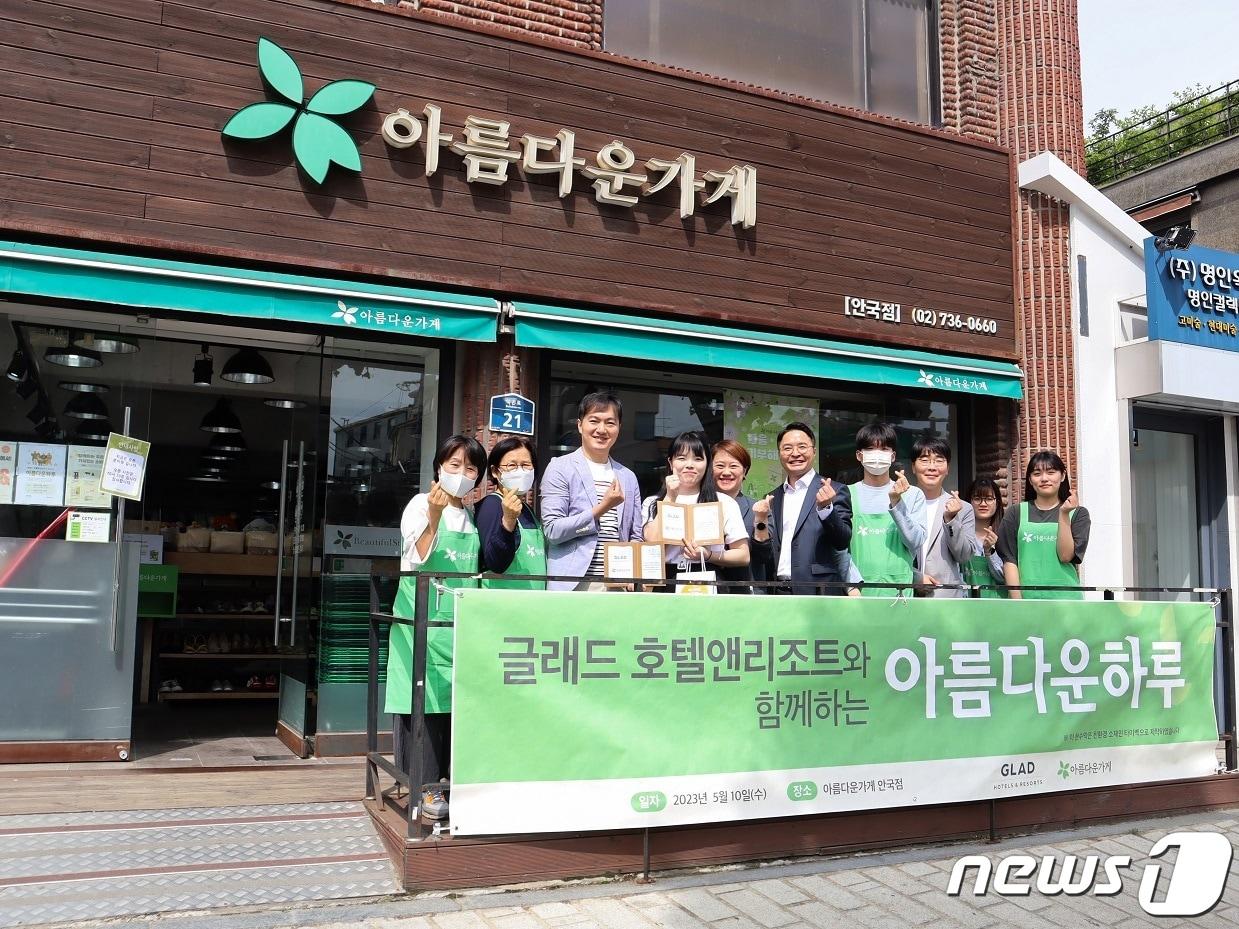 본문 이미지 - 글래드 호텔앤리조트가 아름다운가게와 함께 한 임직원 기부물품 특별전 '아름다운 하루'(글래드 제공)