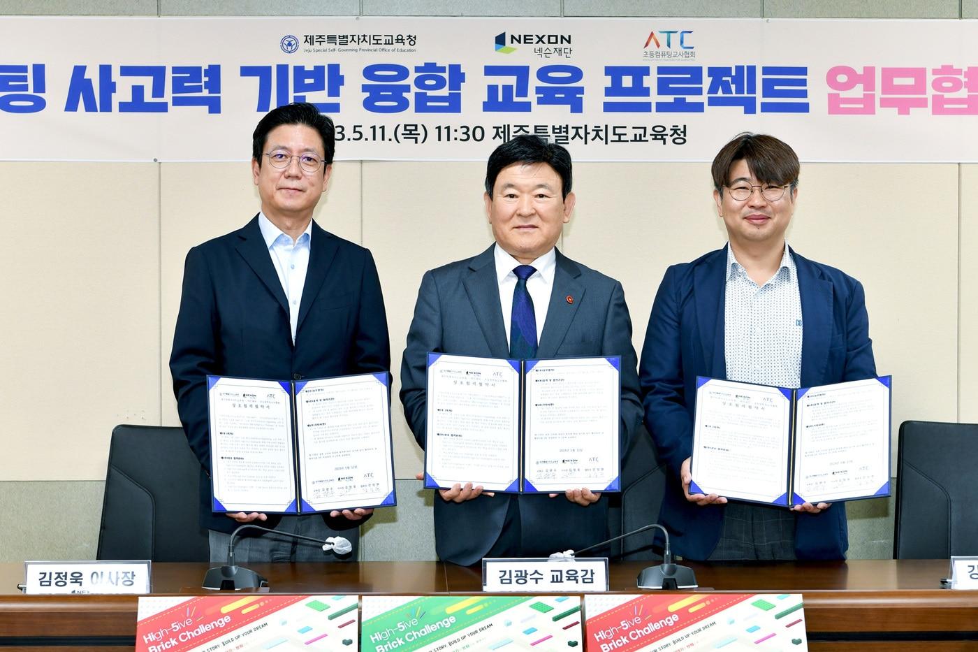 본문 이미지 - 왼쪽부터 김정욱 넥슨재단 이사장, 김광수 제주특별자치도교육청 교육감, 강성현 초등컴퓨팅교사협회 협회장이 MOU를 체결하는 모습 (넥슨 제공)
