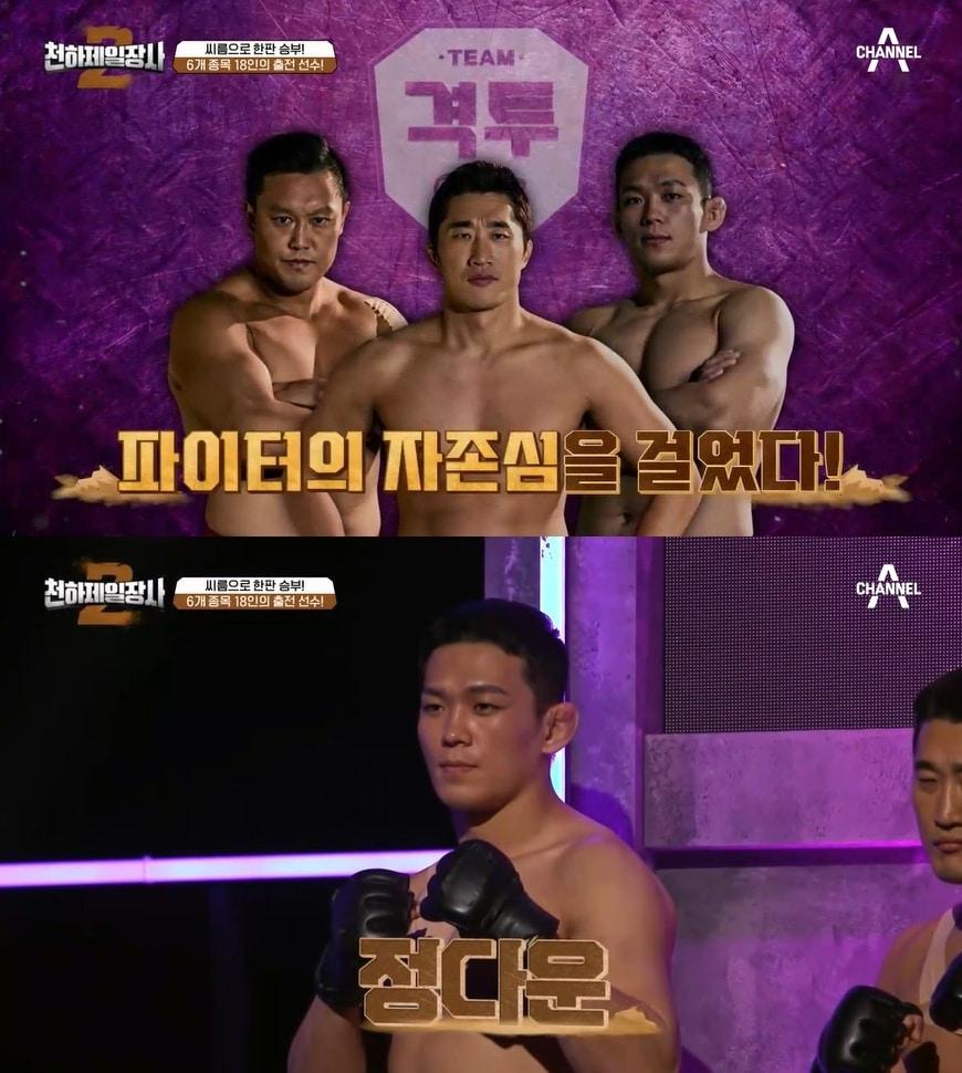 본문 이미지 - 채널A·채널S·SK브로드밴드 '천하제일장사2' 캡처