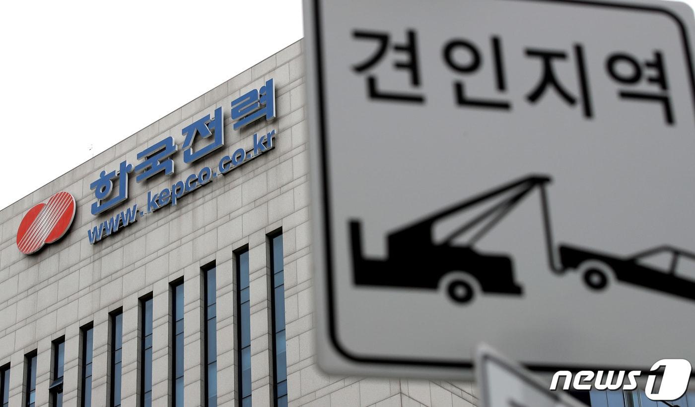 본문 이미지 - 서울의 한국전력 영업지점.ⓒ 뉴스1 구윤성 기자