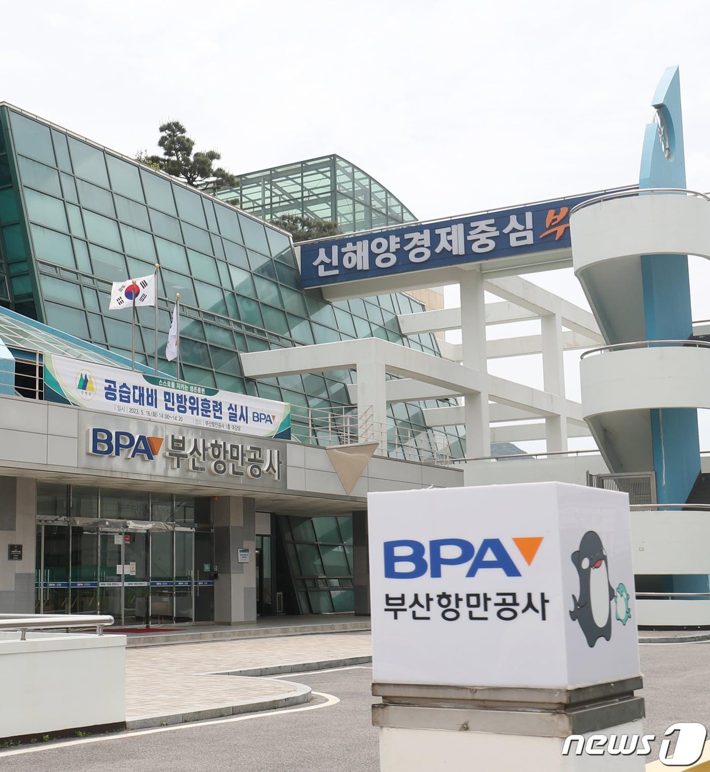 본문 이미지 - 부산항만공사 전경 ⓒ News1 윤일지 기자