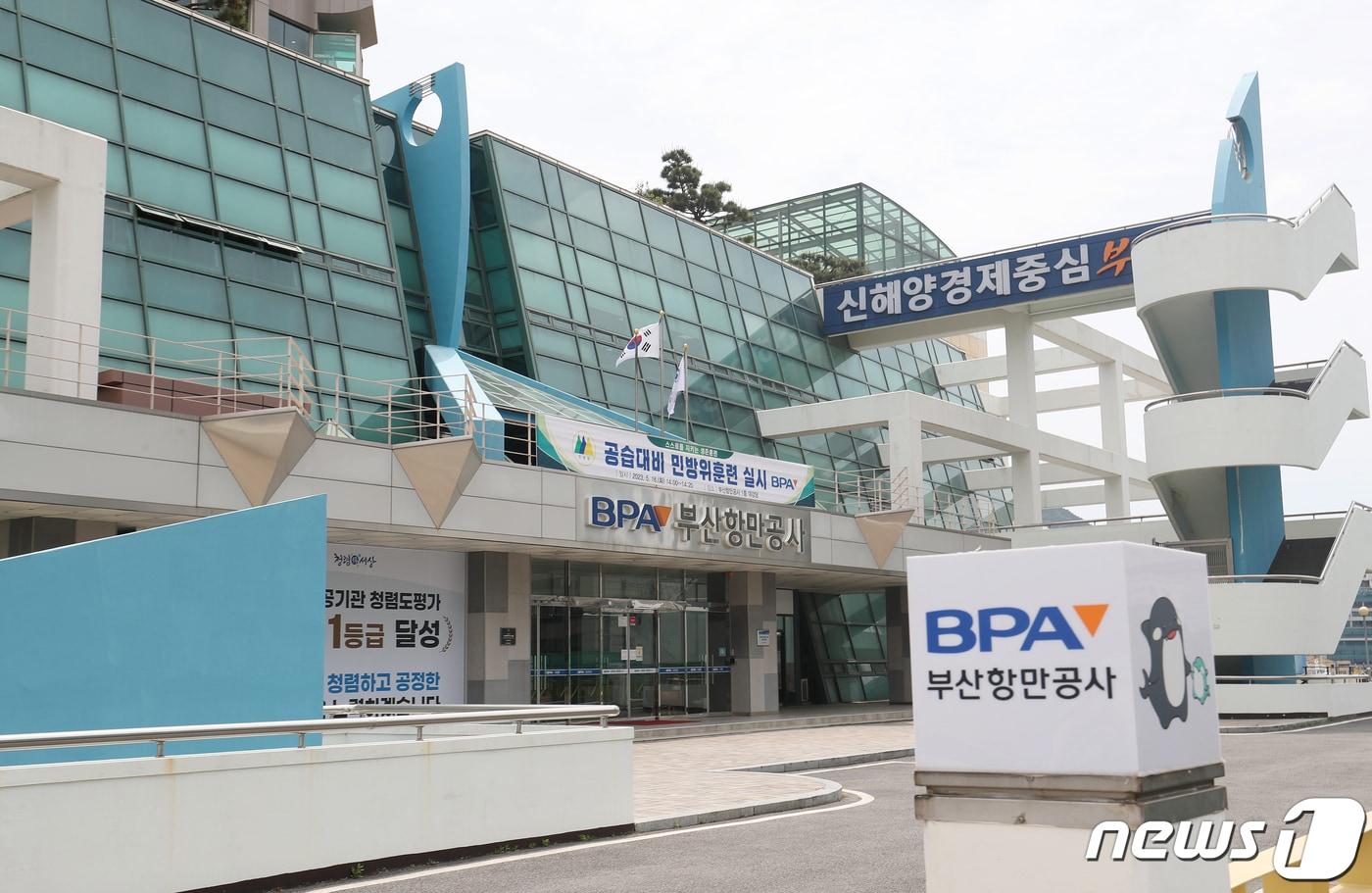 본문 이미지 - 부산항만공사 전경 ⓒ News1 윤일지 기자