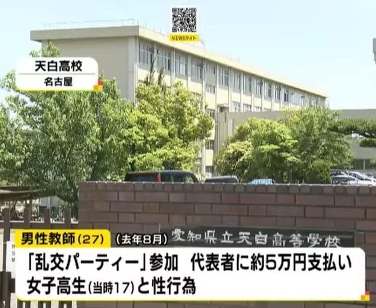 본문 이미지 - 난교 파티 모임에 참석해 여고생과 성관계를 한 20대 남교사의 근무지 아이치현립덴파쿠고교. (도카이테레비)