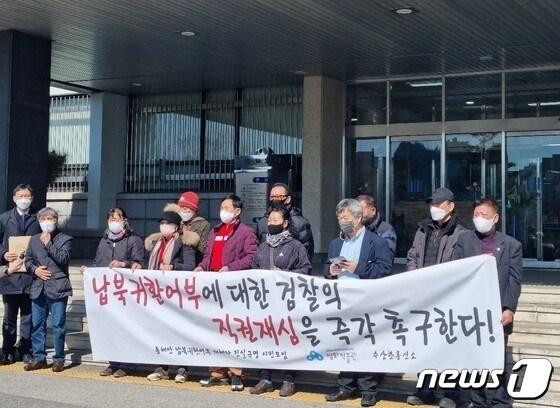 본문 이미지 - 반공법위반 등 혐의로 억울하게 간첩으로 몰려 처벌을 받은 납북귀환어부 피해자들이 춘천지검 앞에서 기자회견을 하고 있다.(자료사진)/뉴스1 DB