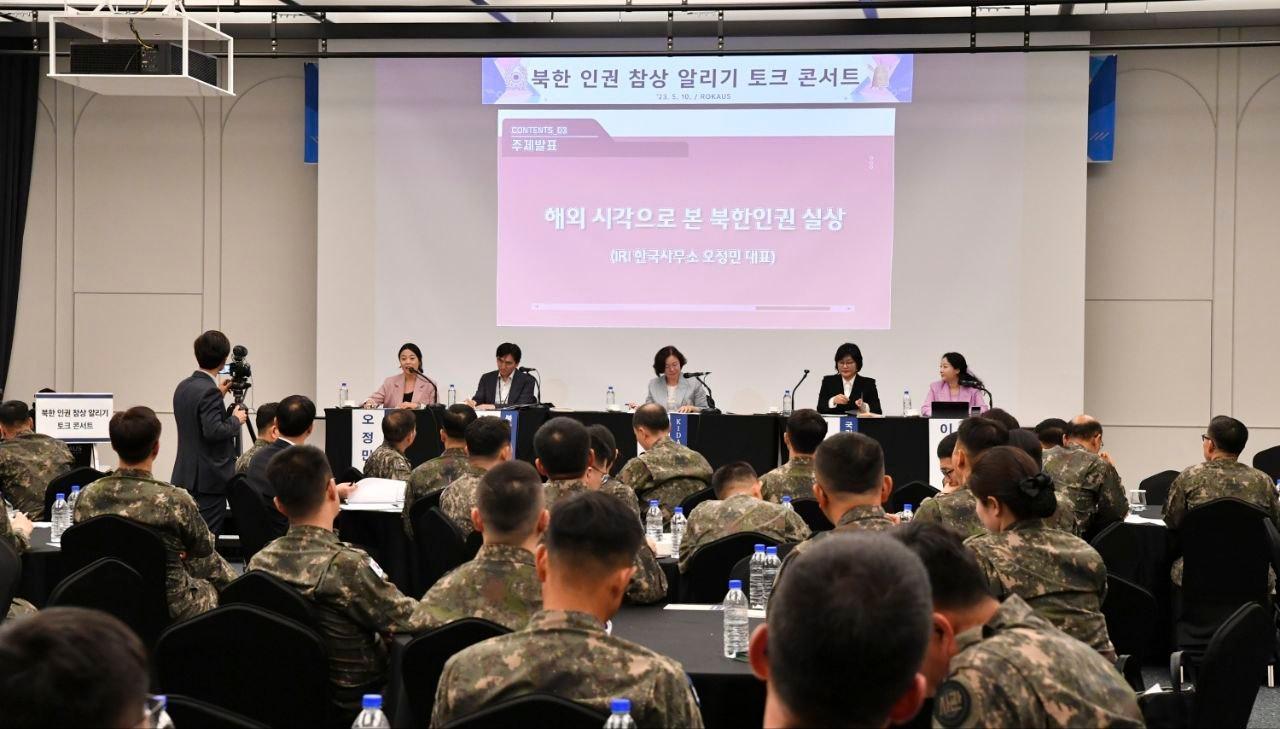 본문 이미지 - 지난 10일 서울 용산구 로카우스호텔에서 육군 공보정훈장교들이 참석한 '북한 인권 참상 알리기 토크 콘서트'가 열리고 있다.(육군 제공)