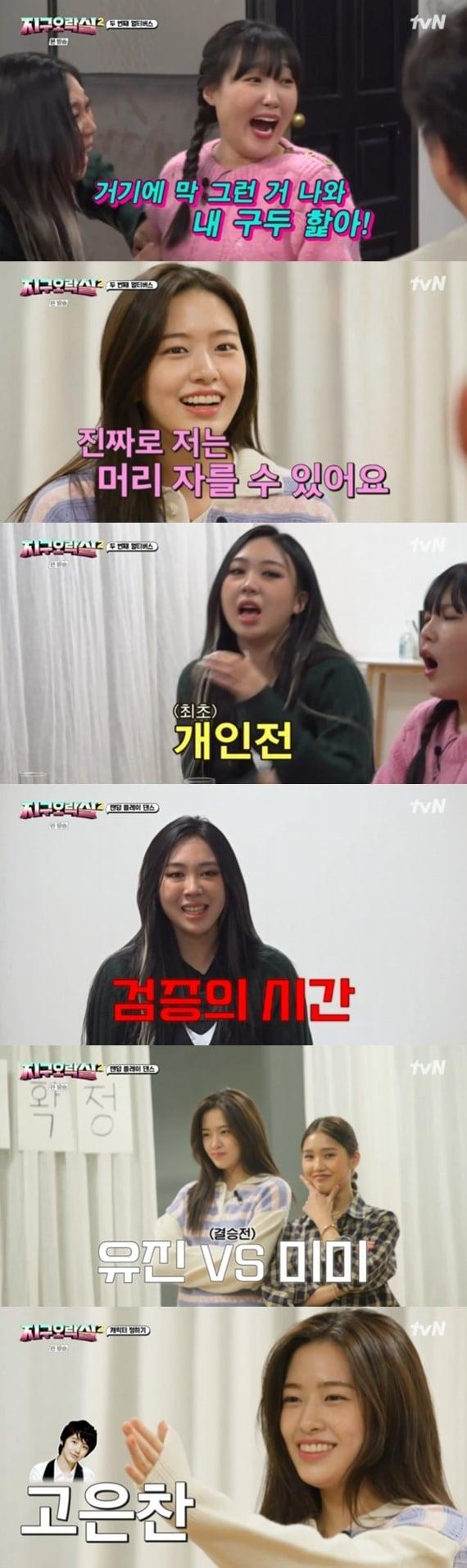 본문 이미지 - tvN '뿅뿅 지구오락실2' 캡처