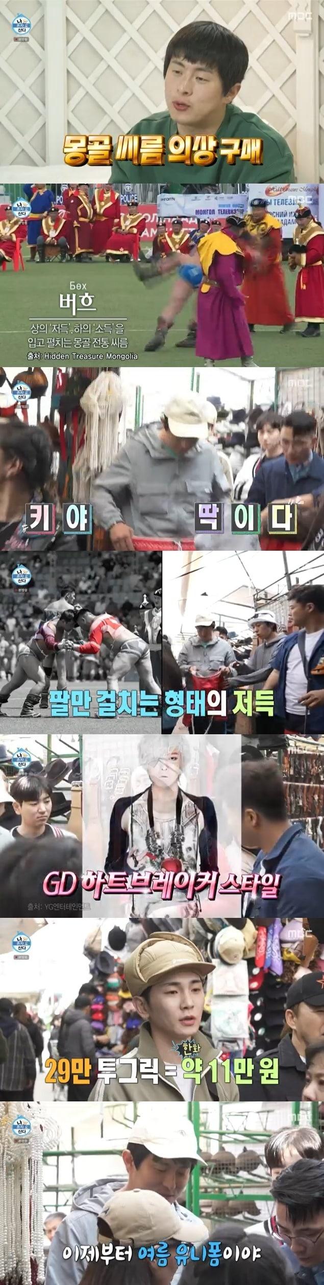 본문 이미지 - MBC '나 혼자 산다' 캡처