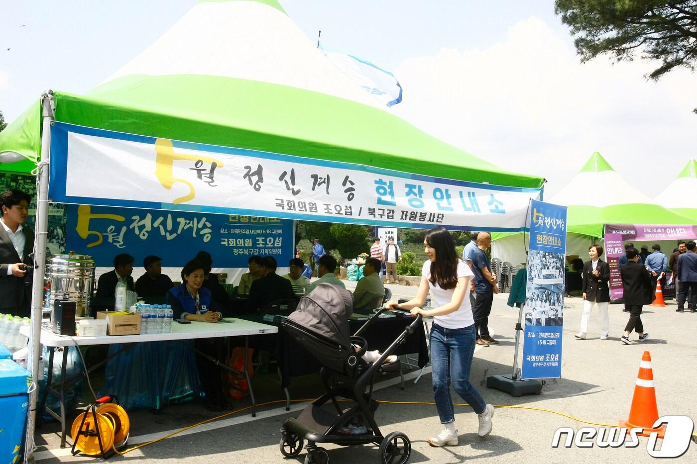 본문 이미지 - 5‧18광주민주화운동 제43주년을 앞둔 13일 광주 망월동 민족민주열사 묘역 입구에는 ‘5월 정신 계승 현장 안내소’가 설치돼 방문객들의 안내를 도와주고 있다.  2023.5.13/뉴스1 ⓒ News1 김태성 기자