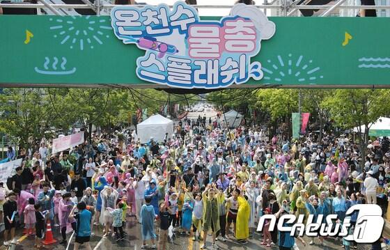 본문 이미지 - 13일 대전 유성구 온천로 일원에서 열린 유성온천축제에서 시민과 관광객들이 온천수 물총 스플래쉬를 즐기고 있다. 유성온천축제는 12일부터 14일까지 3일간 진행된다. 2023.5.13/뉴스1 ⓒ News1 김기태 기자