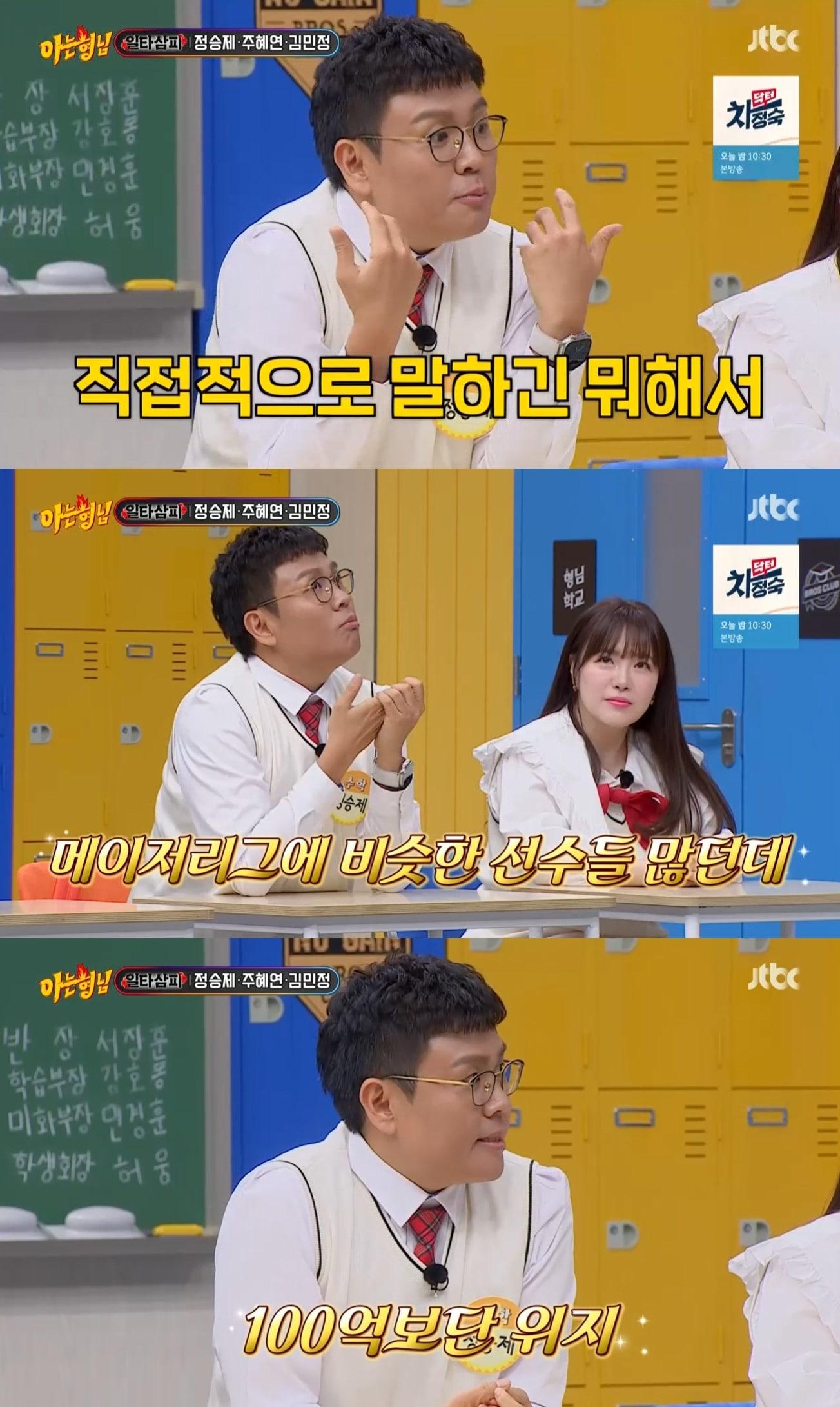 본문 이미지 - JTBC 방송화면 갈무리