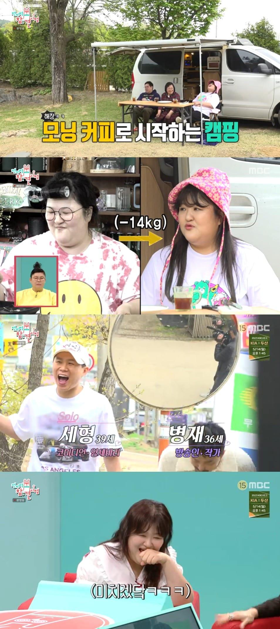 본문 이미지 - MBC '전지적 참견 시점' 방송 화면 캡처