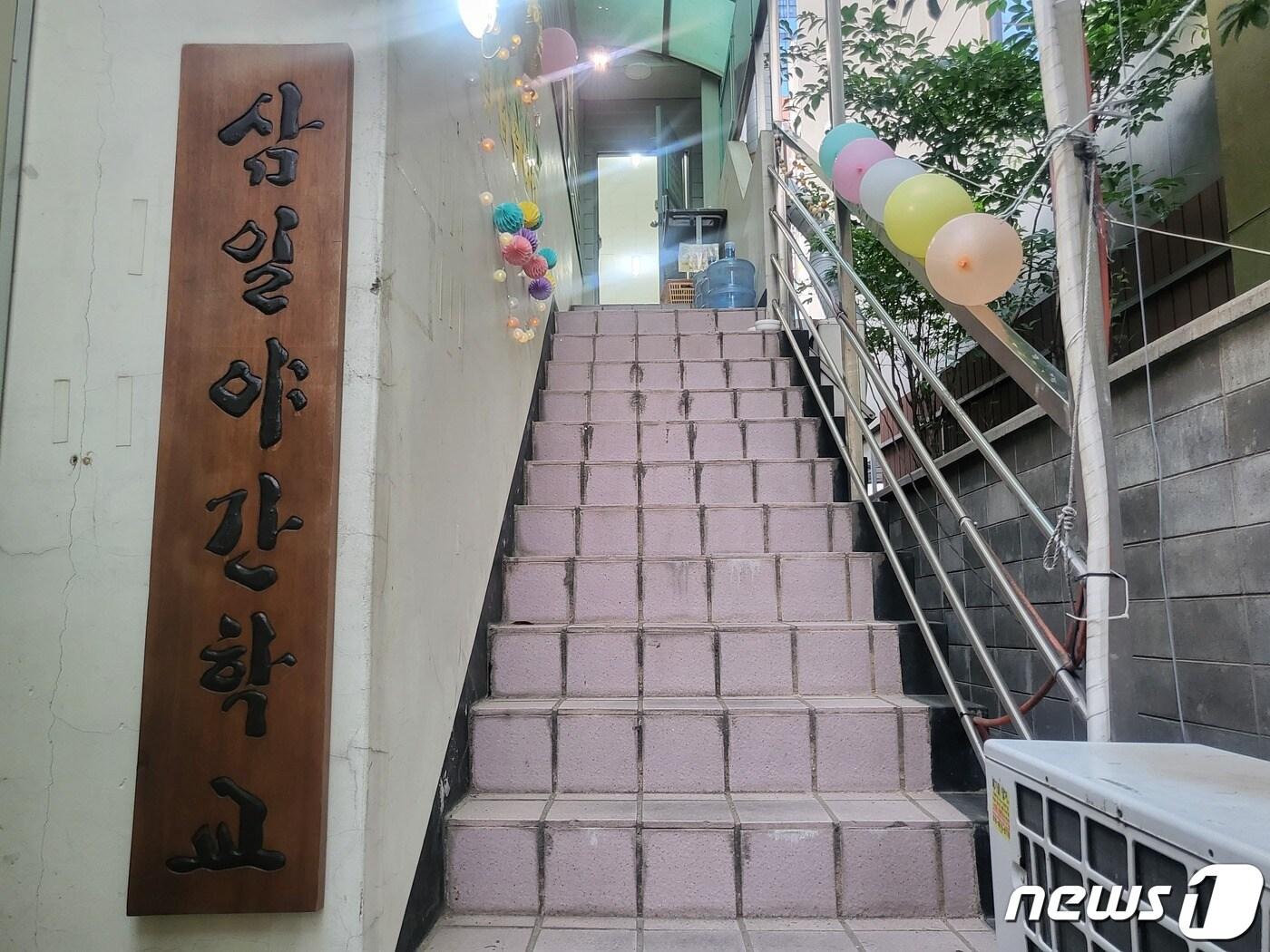 본문 이미지 - 지난 12일 입학·졸업식이 열리는 삼일야간학교 모습. 2023.5.12/뉴스1 ⓒ News1 이성덕 기자