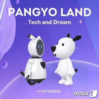 본문 이미지 - 판교랜드 포스터 이미지 (현대백화점 제공)