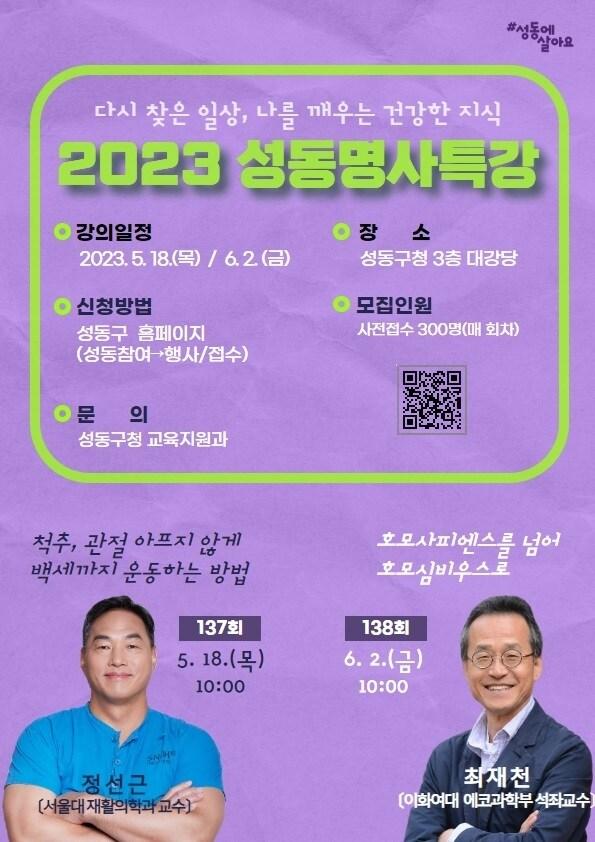 본문 이미지 - (성동구 제공)