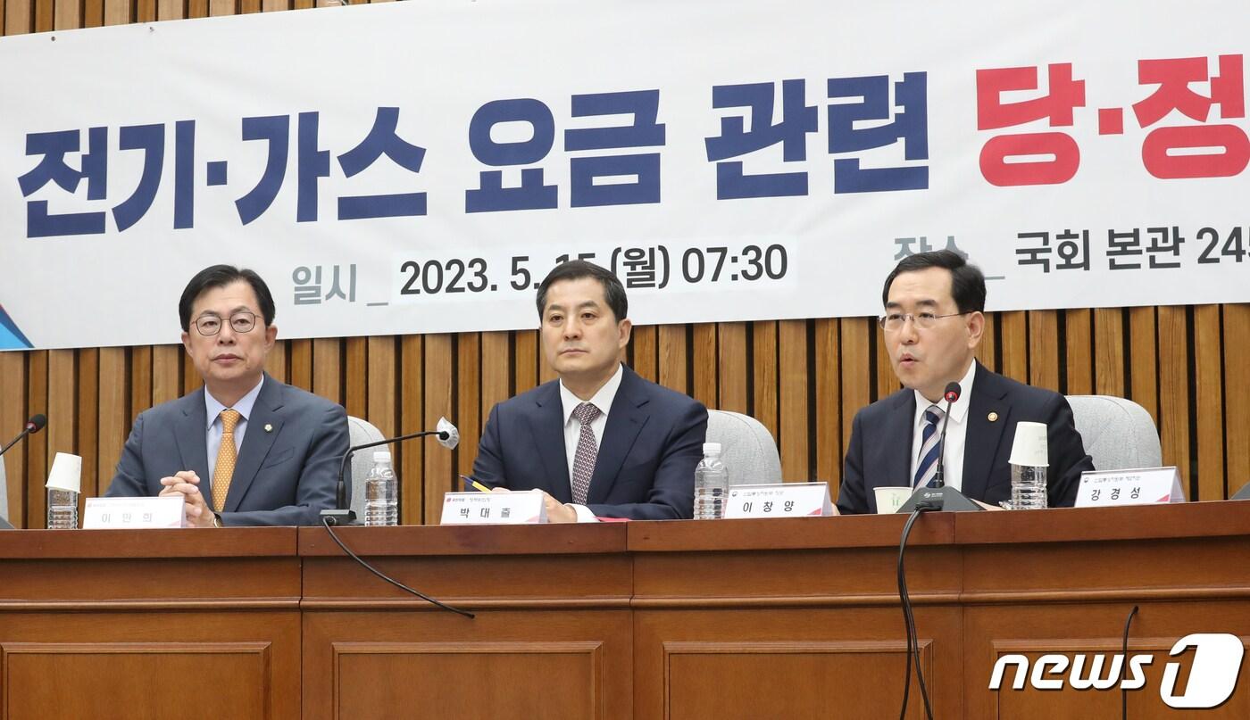 본문 이미지 - 이창양 산업통상자원부 장관이15일 오전 서울 여의도 국회에서 열린 전기·가스 요금 관련 당정협의회에서 발언을 하고 있다. 2023.5.15/뉴스1 ⓒ News1 송원영 기자