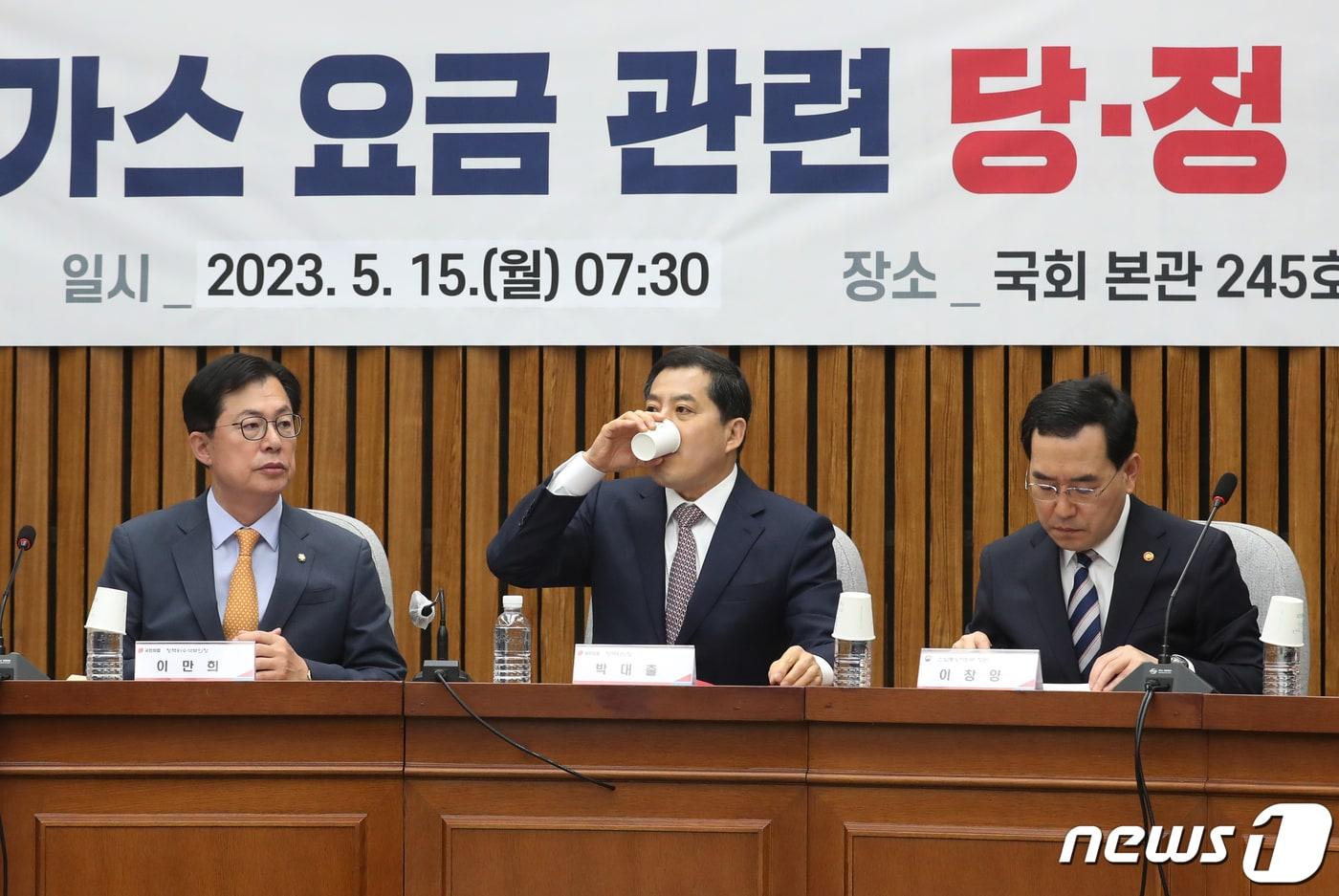 본문 이미지 - 박대출 국민의힘 정책위의장이 15일 오전 서울 여의도 국회에서 열린 전기·가스 요금 관련 당정협의회에서 물을 마시고 있다. 2023.5.15/뉴스1 ⓒ News1 송원영 기자