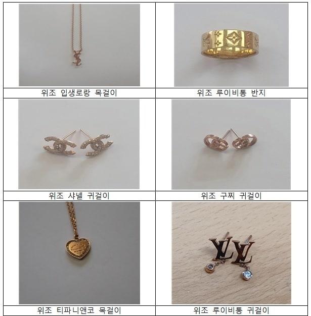 본문 이미지 - 위조상품 압수물품 사진. (특허청 제공)/뉴스1