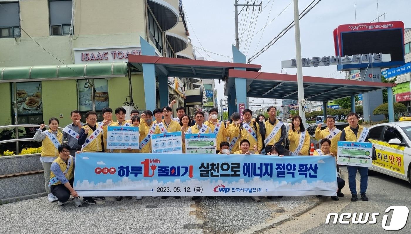 본문 이미지 - 한국서부발전은 ‘하루 1㎾h 줄이기’ 캠페인의 일환으로 지난 12일 충남 태안 공영버스터미널을 찾아 안내문과 홍보물품을 배포했다.(서부발전 제공)