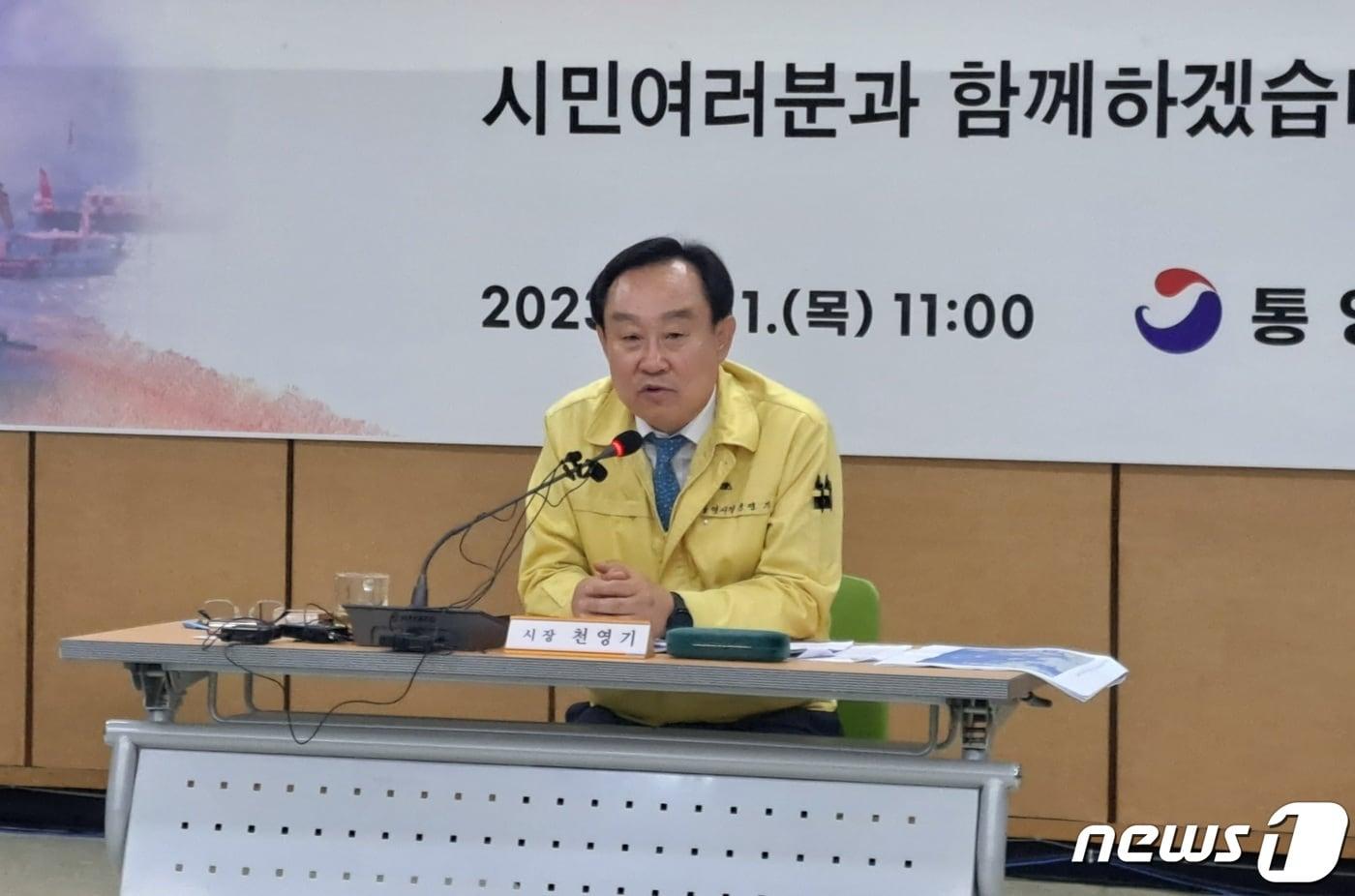 본문 이미지 - 11일 통영시청 출입기자 소통간담회에서 천영기 시장이 시책 추진사항을 설명하고 있다.2023.05.11/뉴스1 ⓒ News1 강미영 기자