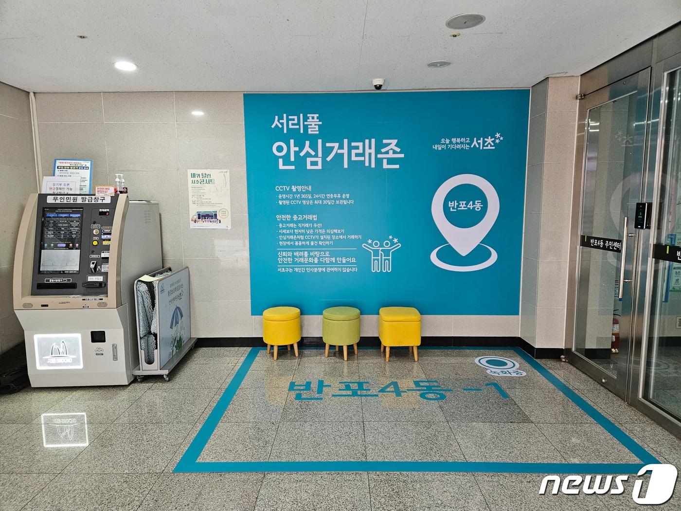 본문 이미지 - (서울 서초구 제공) 