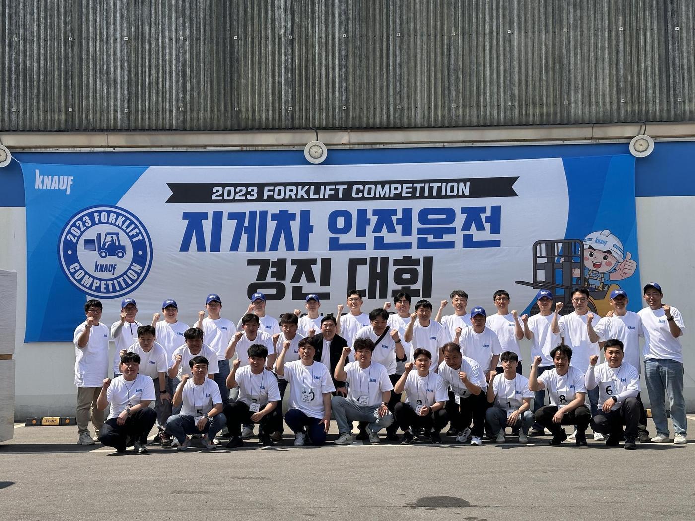 본문 이미지 - 크나우프가 지난 13일 개최한 '지게차 안전운전 경진대회'에서 참가자들이 기념촬영을 하고 있다. /사진제공 = 크나우프 석고보드