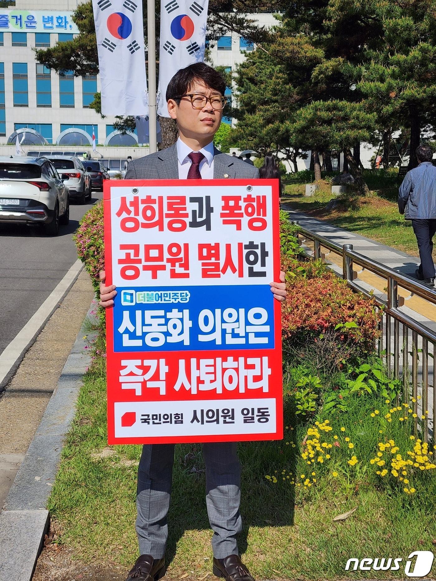 본문 이미지 - 경기 구리시의회 신동화 더불어민주당 의원을 규탄하는 구리시의회 국민의힘 의원