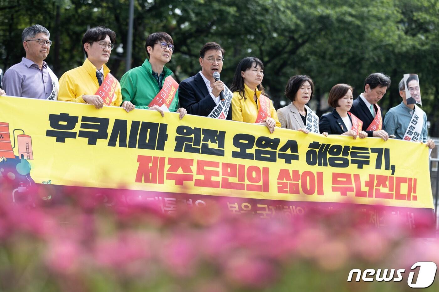 본문 이미지 - 위성곤 더불어민주당 후쿠시마원전오염수해양투기저지대책위원회 위원장이 지난 15일 오후 서울 용산구 대통령실 앞에서 열린 '후쿠시마 원전 오염수 저지' 항의 기자회견에서 발언을 하고 있다. 2023.5.15/뉴스1 ⓒ News1 이재명 기자