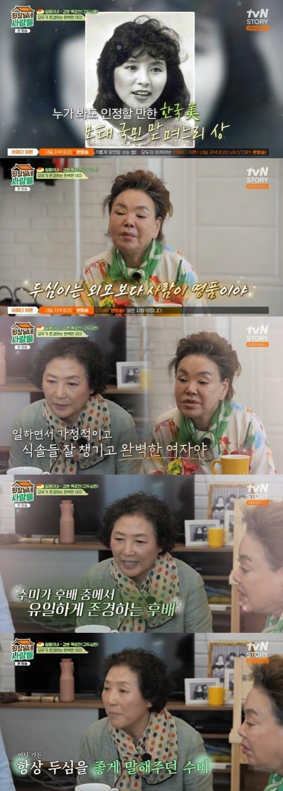 본문 이미지 - tvN STORY '회장님네 사람들' 캡처