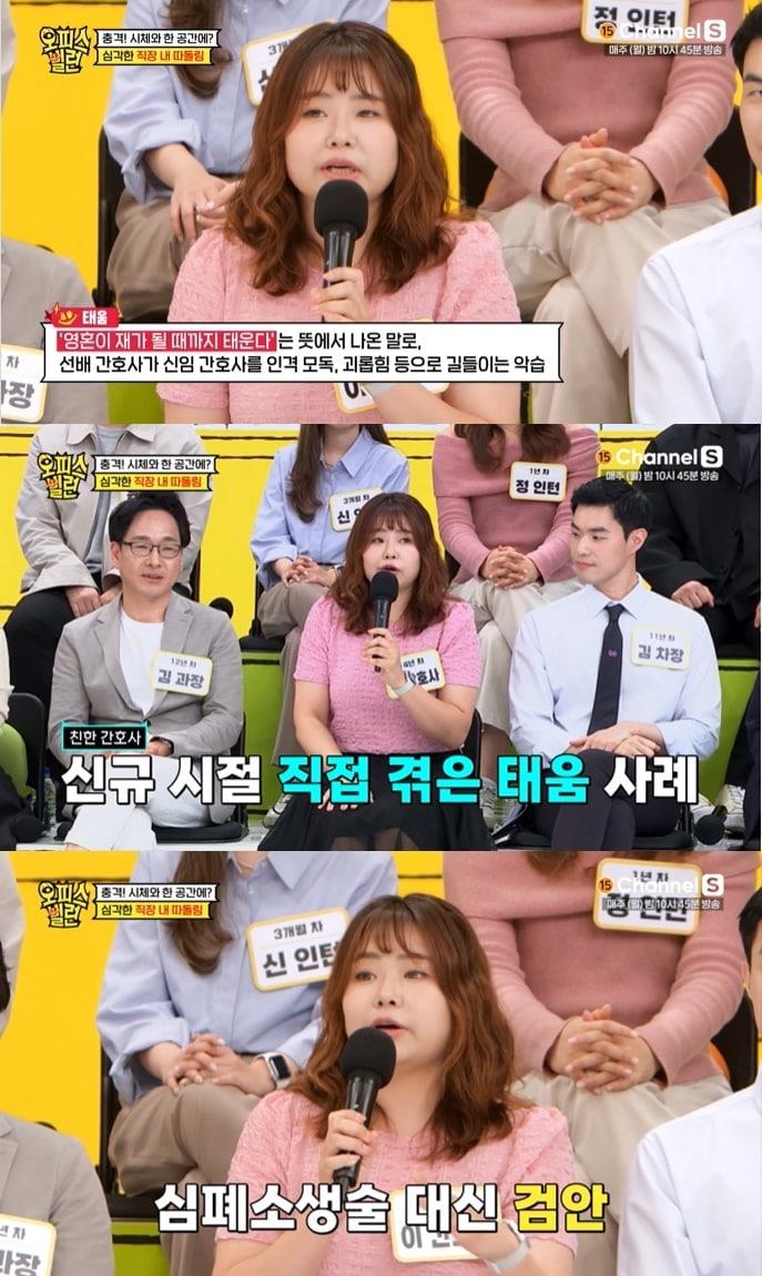 본문 이미지 - (MBN 채널S '오피스 빌런' 갈무리)