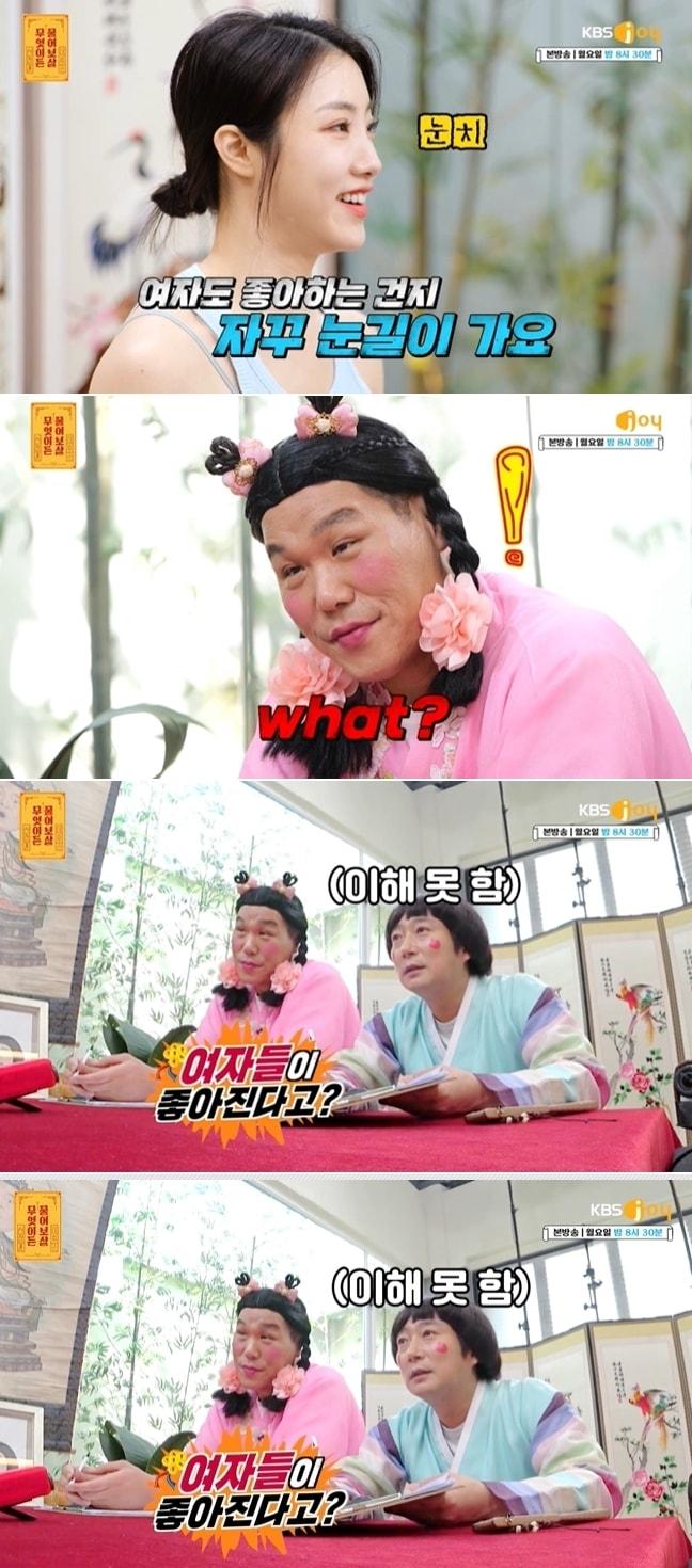 본문 이미지 - KBS Joy '무엇이든 물어보살' 방송 화면 갈무리