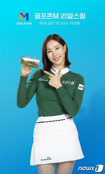 본문 이미지 - '골프존M' 광고 모델 유현주 프로골퍼(골프존 제공)